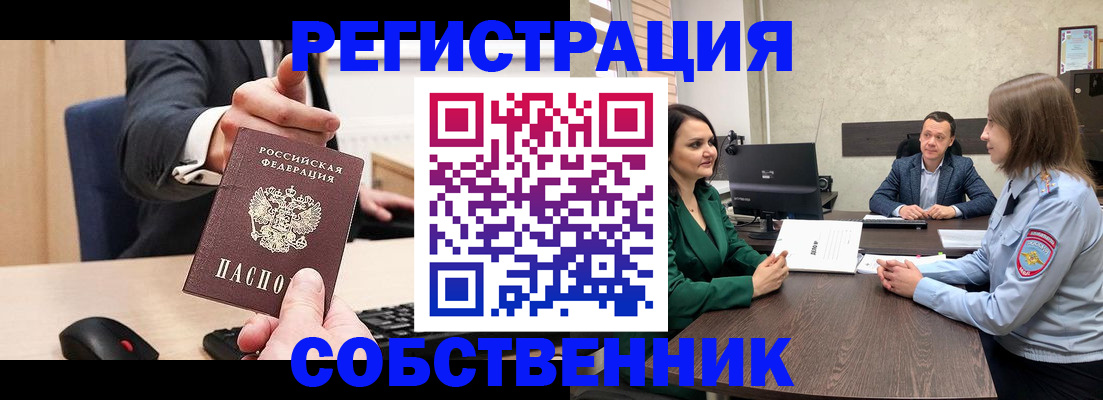 временная регистрация гарантия в Славянске-на-Кубани