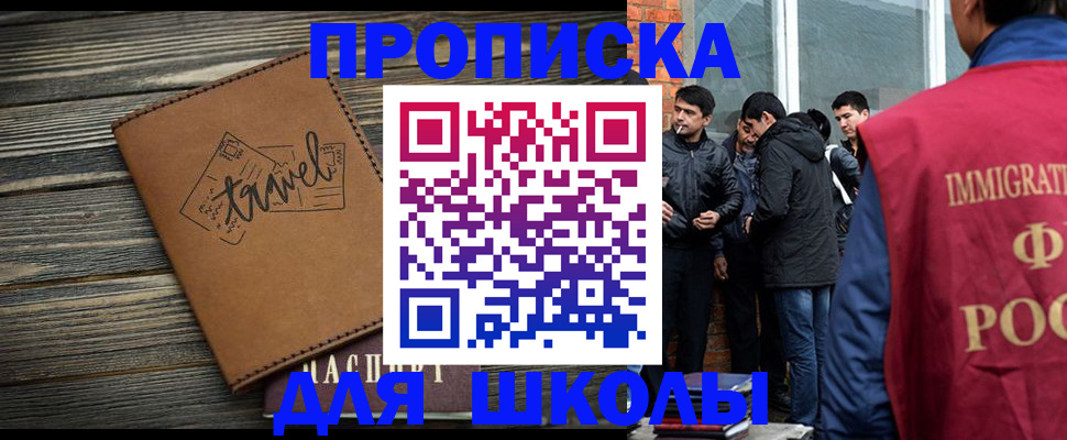 временная регистрация в Славянске-на-Кубани