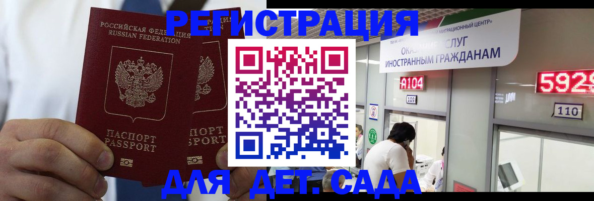 временная регистрация в квартире в Славянске-на-Кубани