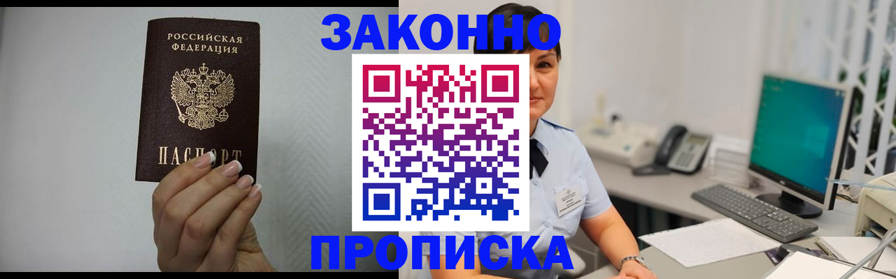 временная регистрация поиск в Славянске-на-Кубани