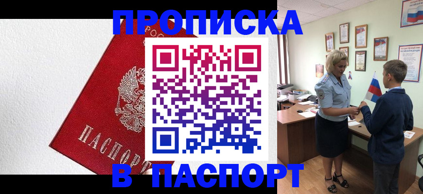 пропишу в квартире в Славянске-на-Кубани