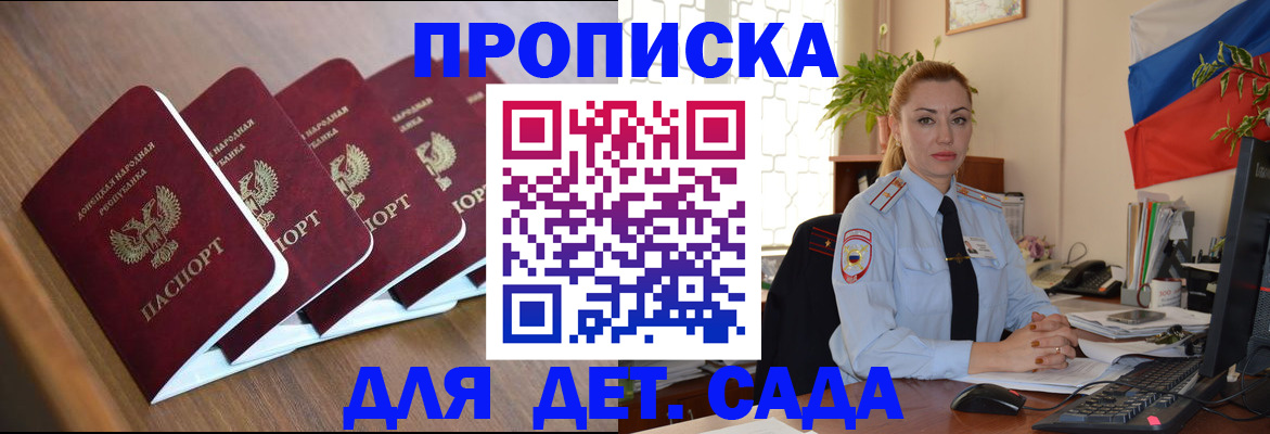временная регистрация в Славянске-на-Кубани