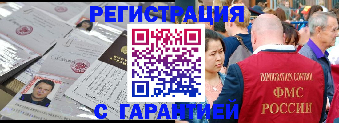 прописка для кредита в Славянске-на-Кубани